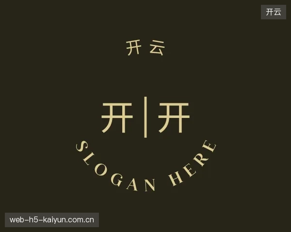 发现开云部门